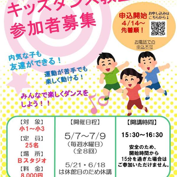 2025年７月９日（水）『キッズダンス教室発表会』を開催しましたの画像