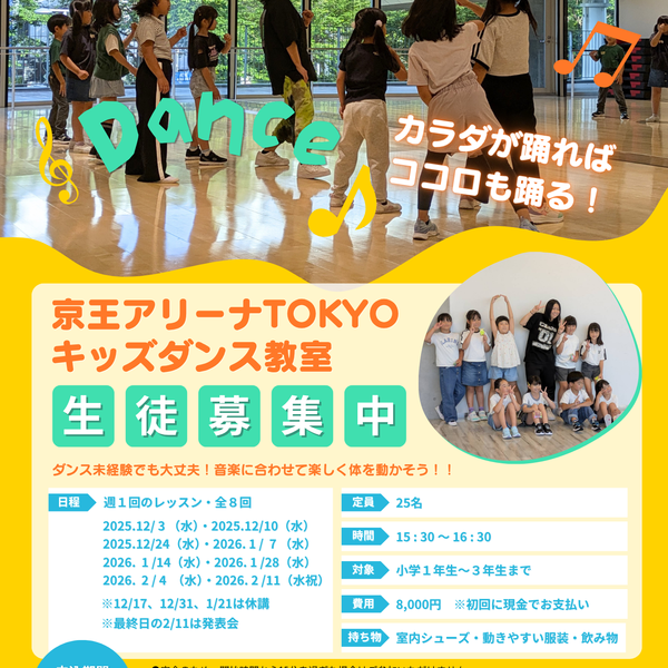 2026年2月11日（水祝）『キッズダンス教室発表会』を開催しましたの画像