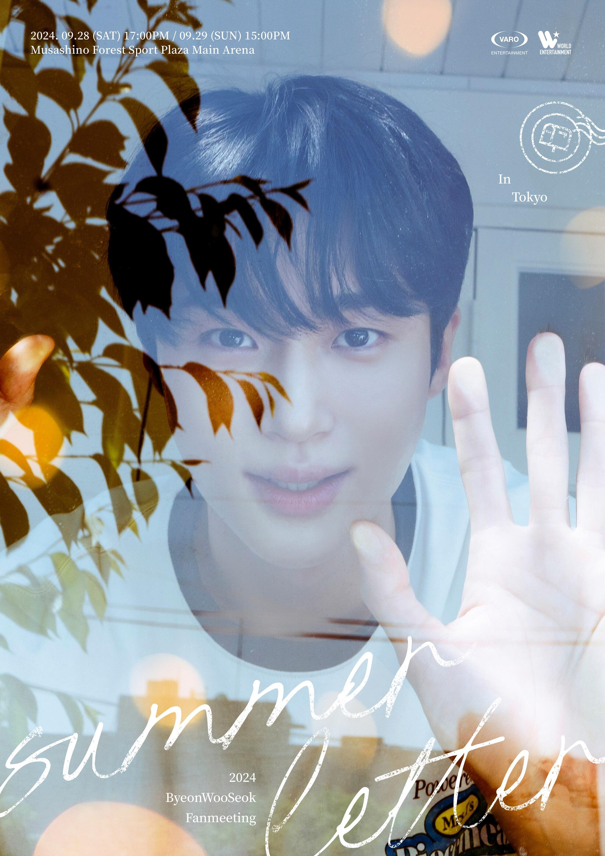 2024.09.28(土) 2024 Byeon WooSeok Asia Fanmeeting Tour ＜SUMMER LETTER＞ IN  TOKYO ｜ 武蔵野の森総合スポーツプラザ