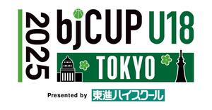 2025 bjカップ U18 Presented by 東進ハイスクール  のイメージ写真