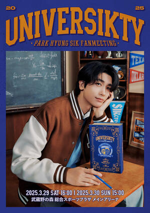 2025 PARK HYUNGSIK FANMEETING [UNIVERSIKTY]のイメージ写真